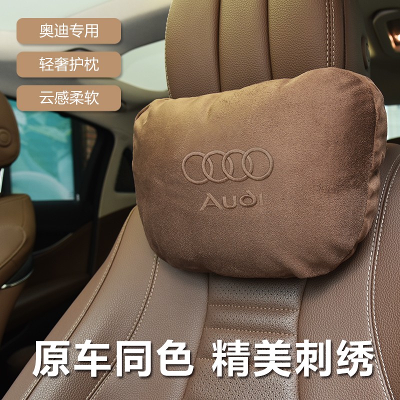 奥迪A3/A4L/A5/A6L/A7/A8汽车头枕护颈枕Q2L/Q3/Q5/Q7腰靠垫内饰