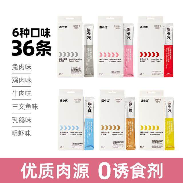 【山东】遇小优鲜肉猫条零食营养增肥鱼油防掉毛幼猫养毛养肤湿粮,宠物/宠物食品及用品,猫条,淘宝优惠券,粉丝福利购,淘宝优惠卷