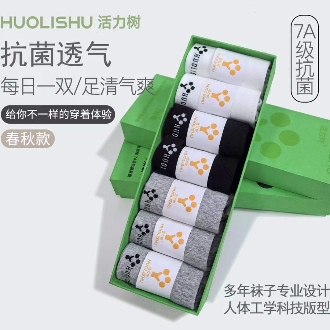 VIM TREE/活力树7A级抗菌防臭男女款棉袜夏季短袜吸汗棉袜透气