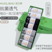 VIM 短袜吸汗棉袜透气 棉袜夏季 TREE 活力树7A级抗菌防臭男女款