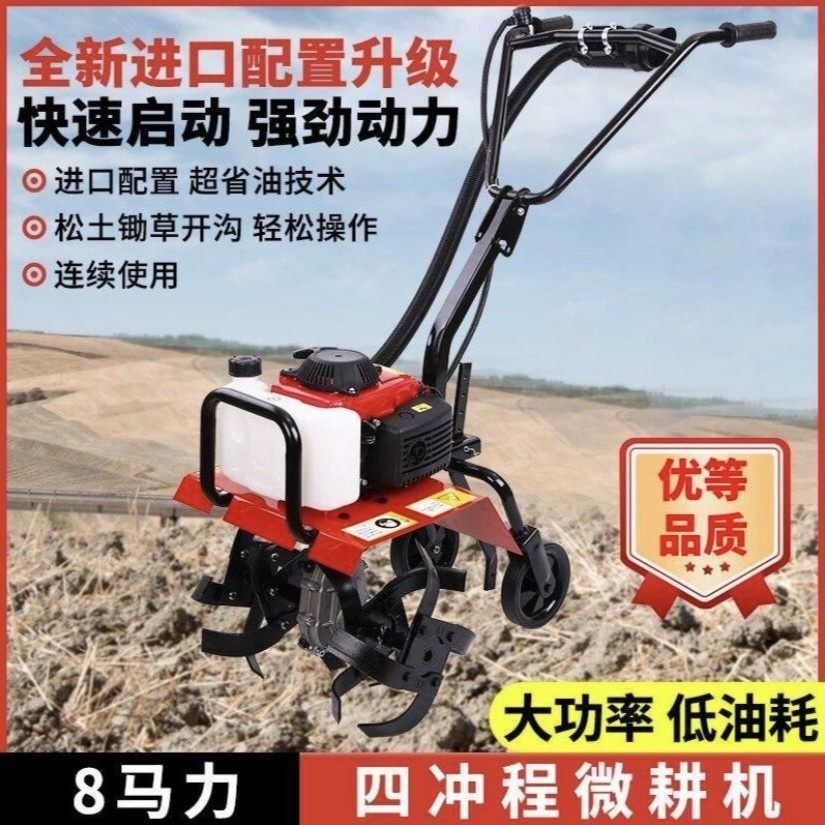 全套微耕机四驱小型新型开沟机耕地机翻土耕田汽油松土犁地旋耕机,鲜花速递/花卉仿真/绿植园艺,割草机/草坪机,淘宝优惠券,粉丝福利购,淘宝优惠卷