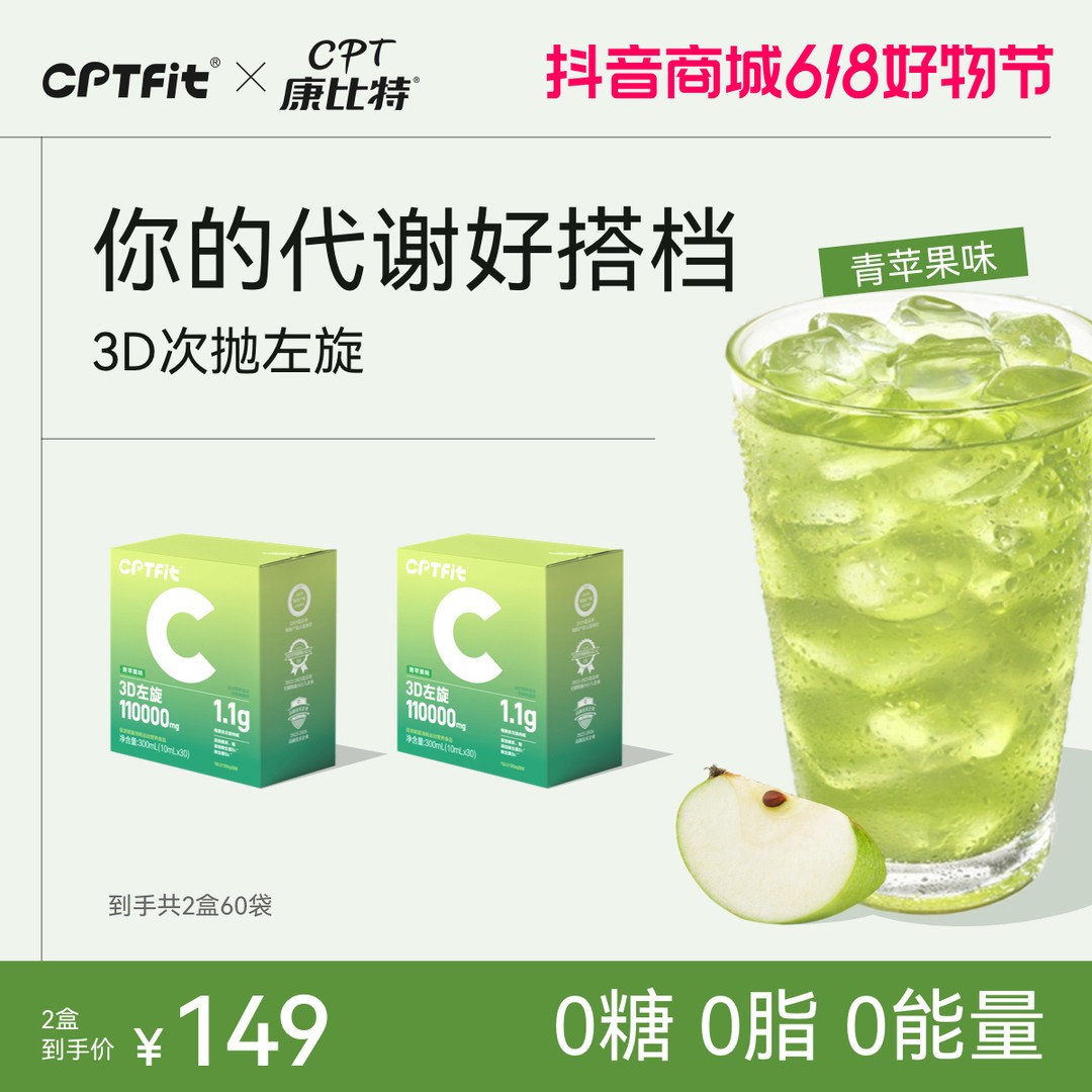 康比特CPTfit 3D左旋11万 左旋肉碱110000健身促进能量消耗