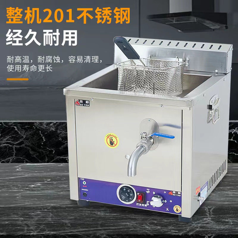燃气商用全自动恒温控温油炸锅炸鸡摆摊煤气炸串油条炸油条炸炉