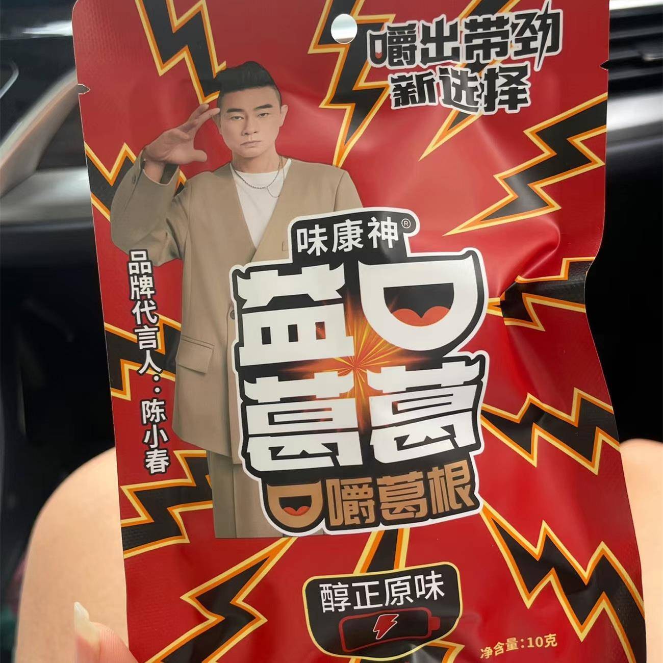 益口葛葛口嚼葛根缤纷口味套装多种口味多重带劲