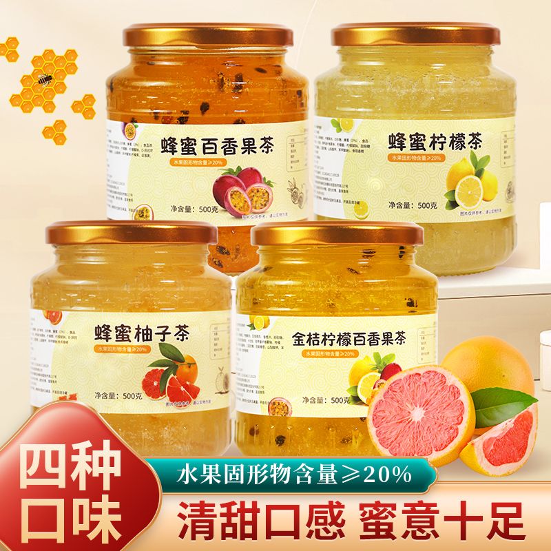 蜂蜜柚子茶百香果蜜茶冲饮蜂蜜柠檬茶果茶水果茶冷泡泡水喝的东西