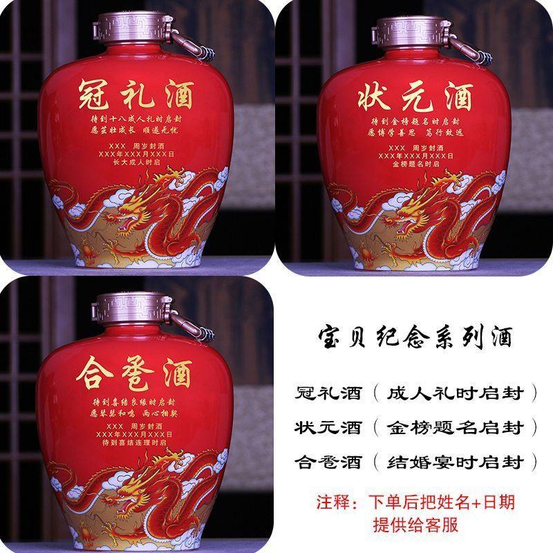 宝都-景德镇高档陶瓷宝宝满月周岁封酒坛子生日定制酒坛刻字定制