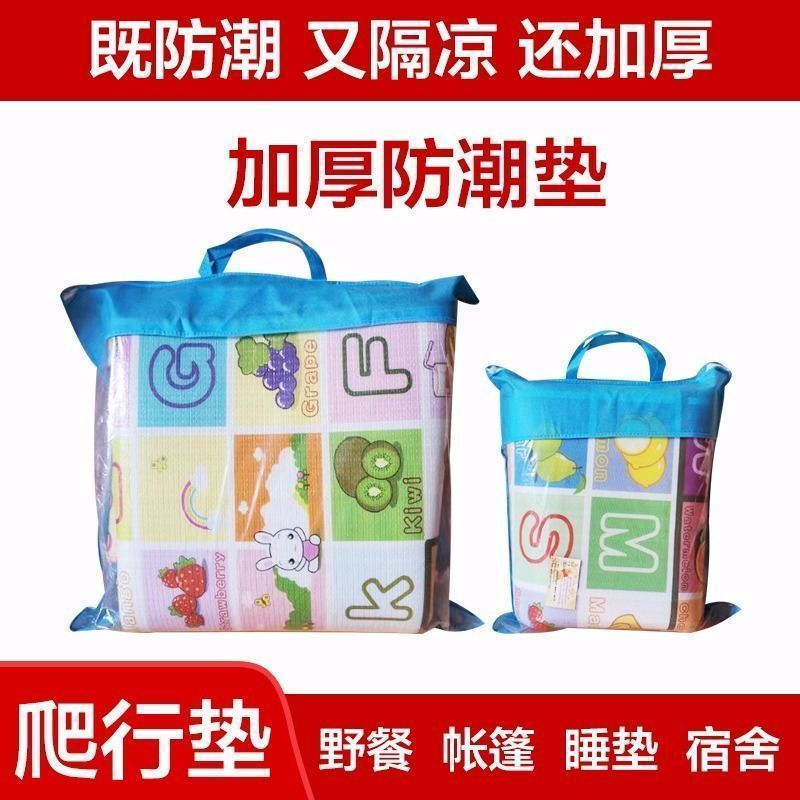加厚宝宝爬行垫可折叠户外爬爬垫小孩防潮泡沫地垫子