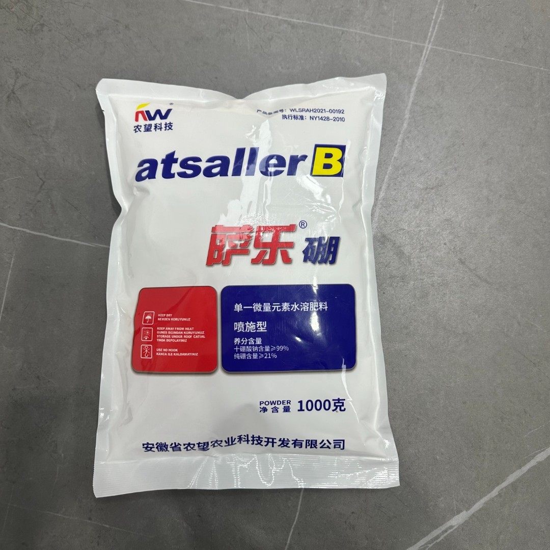 农望萨乐硼肥十硼酸钠高含量99%叶面微量元素水溶肥促花促果肥料,基础建材,基础材料,淘宝优惠券,粉丝福利购,淘宝优惠卷