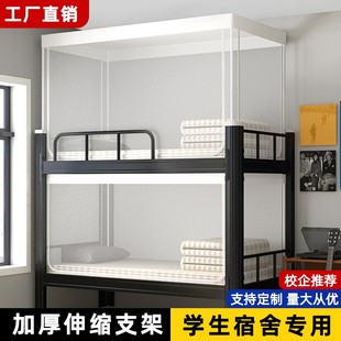 可伸缩蚊帐大学生宿舍上铺下铺通用初中高中生寝室0.9m单人床加密