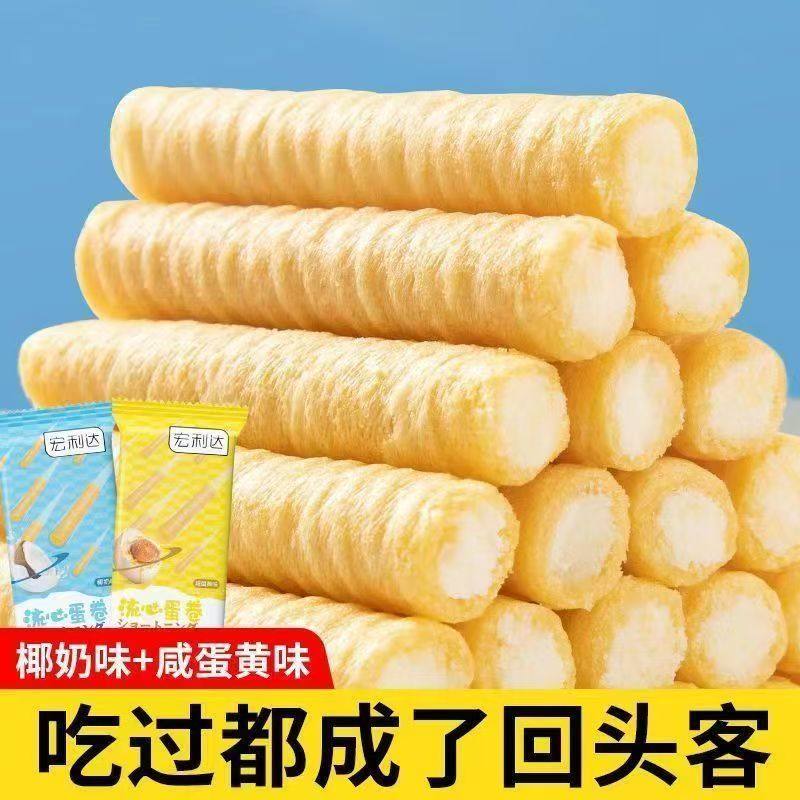 咸蛋黄蛋卷即食奶香十足香芋牛奶注心蛋酥卷夹心蛋卷爆款小包装解,零食/坚果/特产,蛋卷,淘宝优惠券,粉丝福利购,淘宝优惠卷