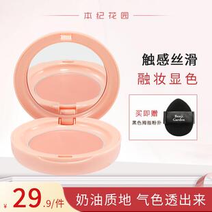 本纪花园水润腮红膏提亮遮瑕持久细腻自然女生化妆品腮红推荐