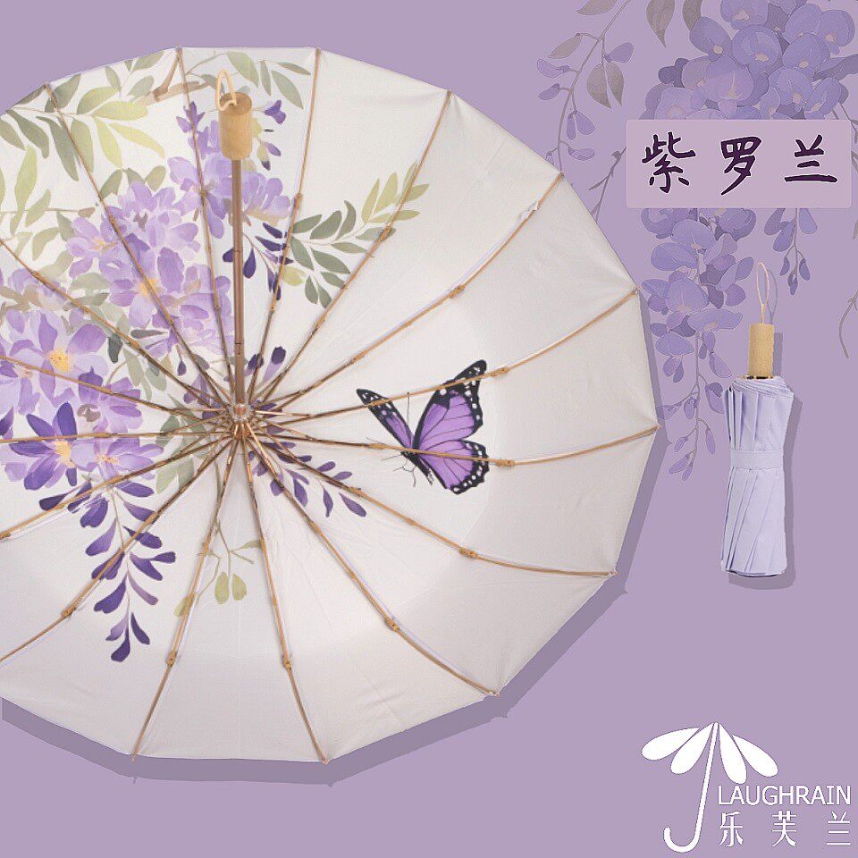 乐芙兰【32骨彩胶晴雨伞】简约复古折叠太阳伞超隔热防紫外线防晒