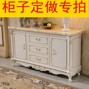 欧式餐边柜实木客厅隔断柜大理石面玄关柜卧室阳台柜鞋柜