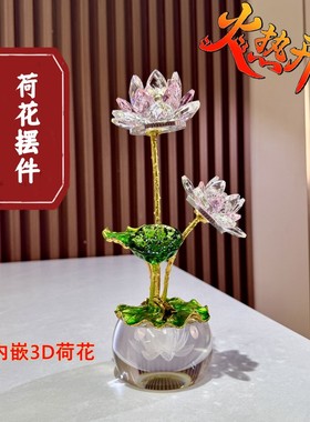 【新款荷塘月色】K9水晶内雕莲花底座双头荷花家居玄关电视酒柜摆
