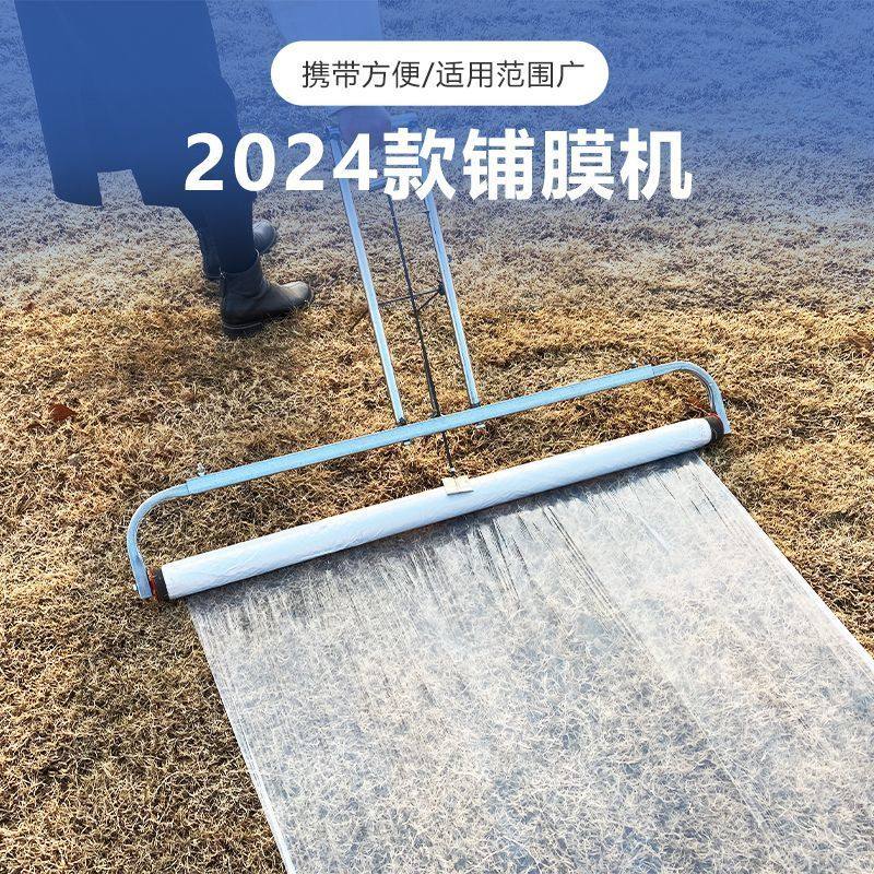 新款覆膜机地膜机神器地膜架子覆盖机手拉式多功能盖膜机农用人工