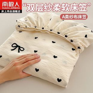 南极人床单包裹式全包围床笠单件席梦思床垫床罩双层纱被单四件套