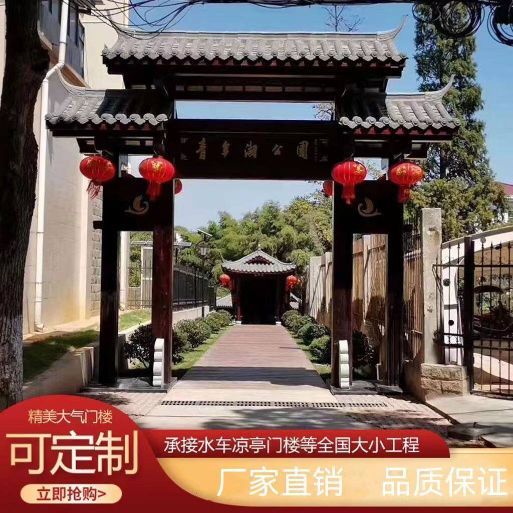 古建门楼户外防腐木门头新款老式屋顶建筑园林农家用定制仿古牌坊