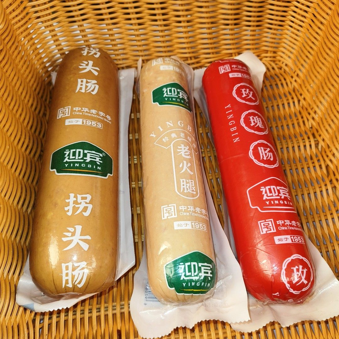 迎宾视频三宝迎宾玫瑰肠500g/老火腿500g+拐头700g