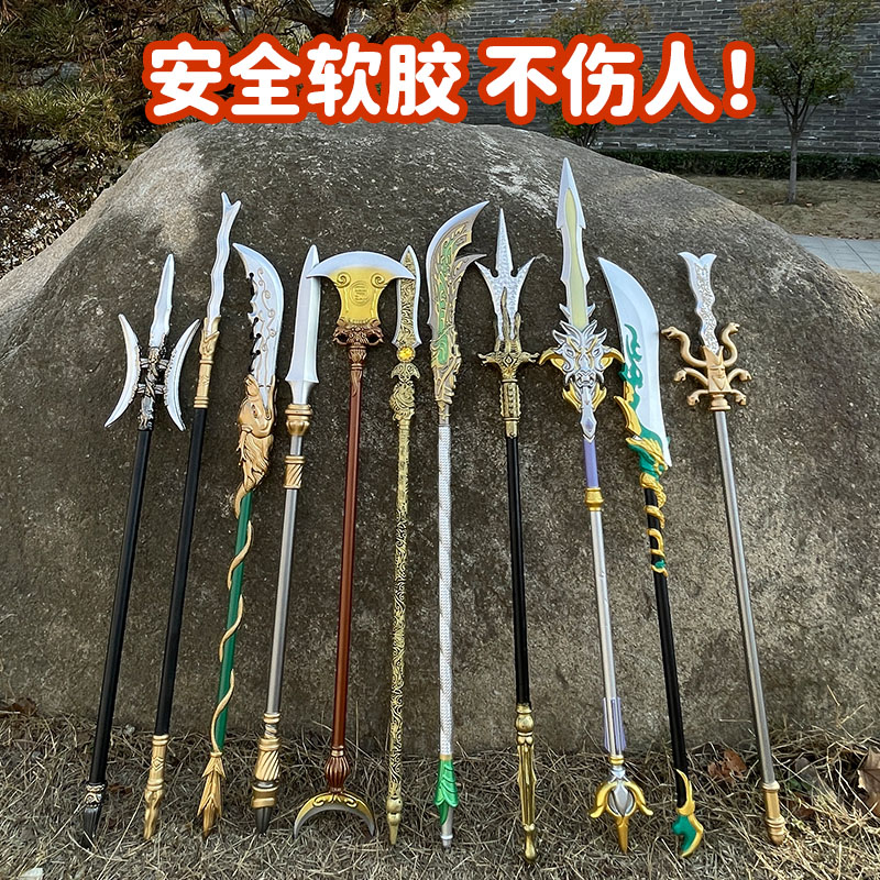 三国古代兵器关羽青龙偃月刀方天画戟武器PU软胶刀剑儿童玩具模型