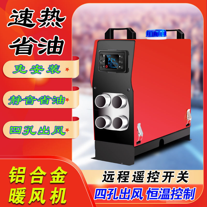 汽车便携空调/驻车空调