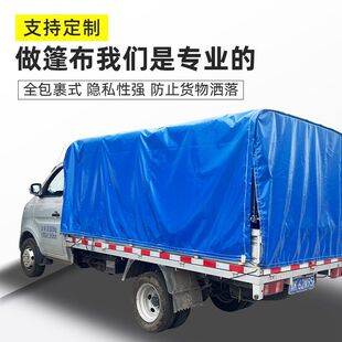 货车推拉雨棚篷布低卡伸缩雨篷摺叠遮阳五菱货拉拉手推防水防晒