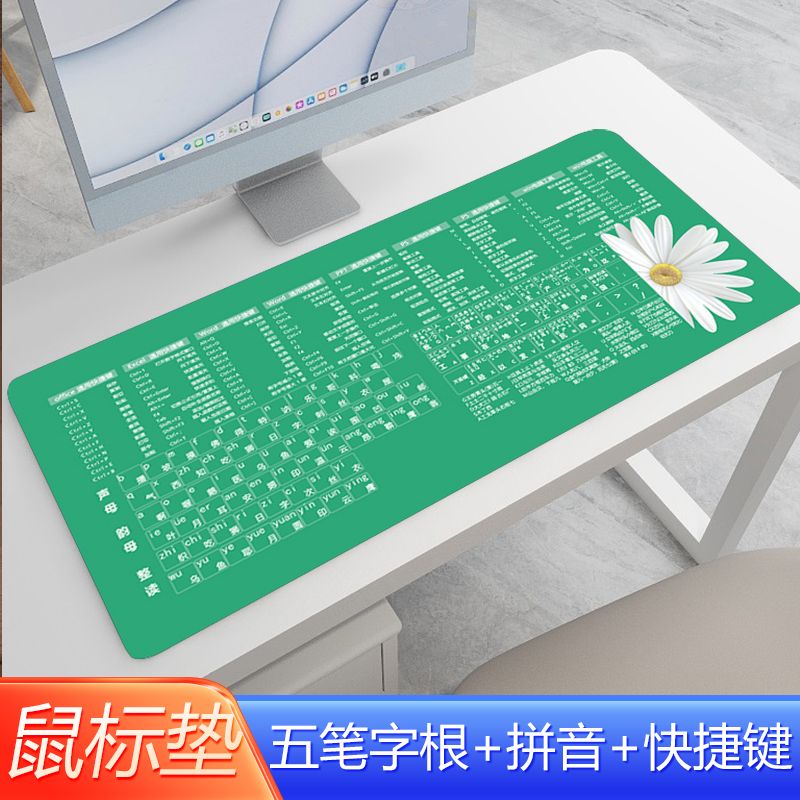五笔打字专用键盘垫字根鼠标垫超大初学图字型表图口诀表教程
