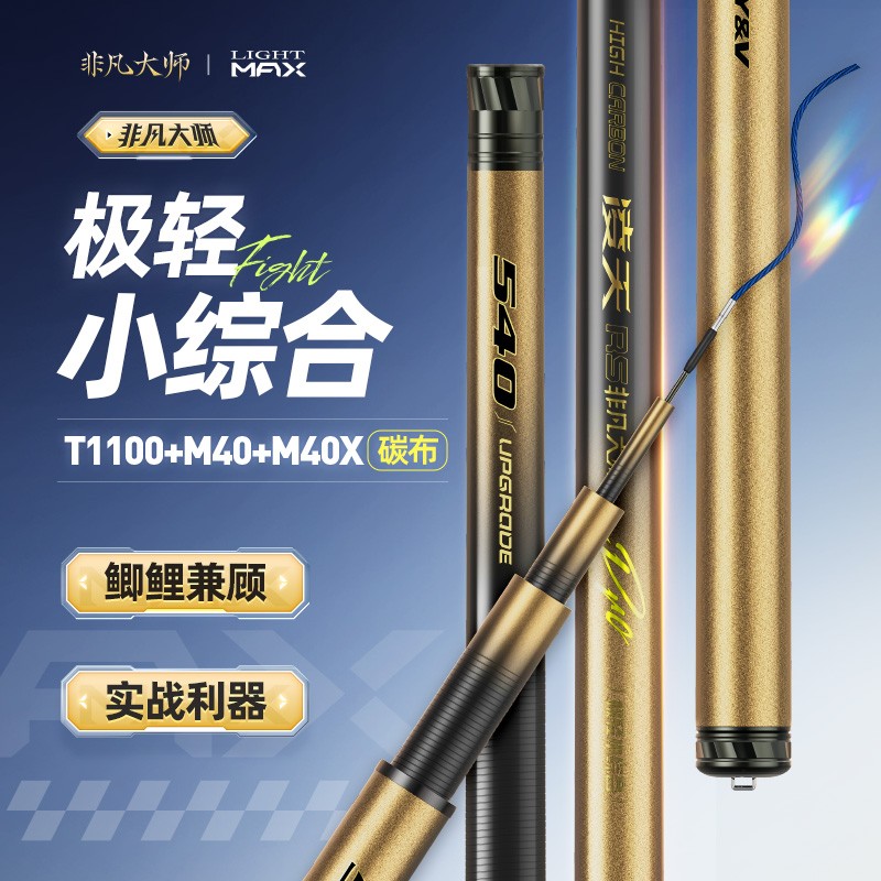 创威凌天非凡大师极轻小综合钓鱼竿超轻超硬碳素鲫鱼竿手杆台钓竿