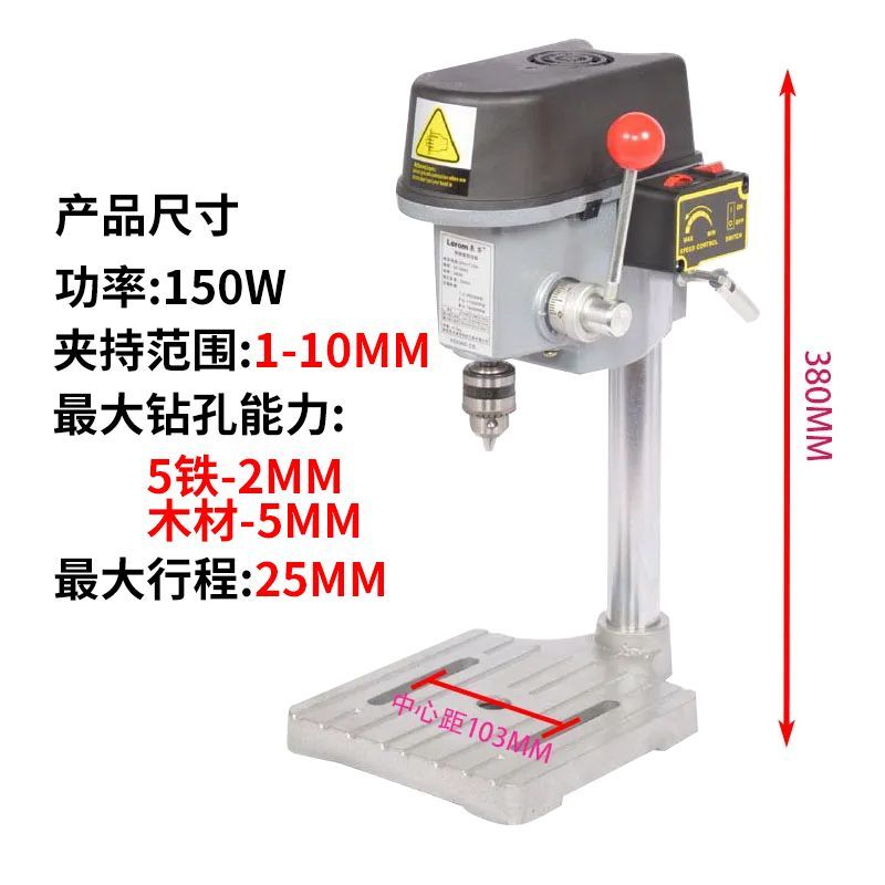 便携式 高精度微型台钻( 栗荣 全铜大电机高精度小型台钻家用打孔