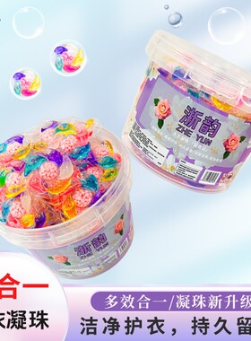 六合一洗衣凝珠 6D山茶花持久留香浓缩去污柔顺香氛液红石榴增香
