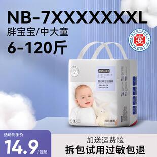 柔软胖宝宝 7XL大童5XL全包臀超薄纸尿裤 奢好超大码 医护级拉拉裤