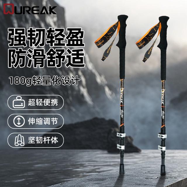 OUREAK登山杖3K碳素登山杖超轻手杖专业户外徒步旅行爬山登山杖