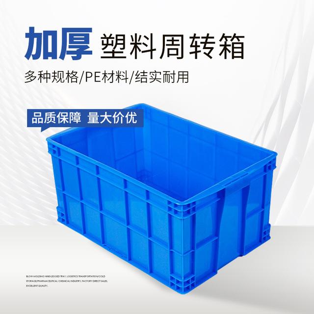 周转箱加厚大号长方形带盖塑料箱工厂仓储物流商用家用收纳养龟箱