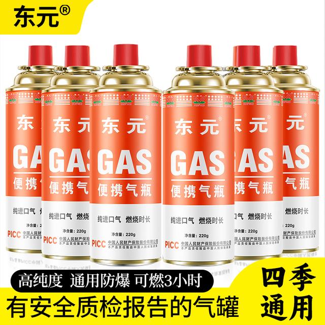 卡式炉气罐通用气体丁烷气瓶燃气罐瓦斯炉喷枪户外家用野餐野炊