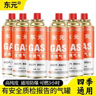卡式炉气罐通用气体丁烷气瓶燃气罐瓦斯炉喷枪户外家用野餐野炊