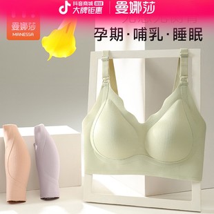 曼娜莎两件装聚拢防下垂收副乳无钢圈孕妇上开扣内衣裸感哺乳文胸