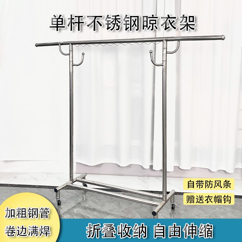 单杆衣帽钩款不锈钢晾衣架置物架可伸缩衣架鞋架耐用方便收纳凉鞋