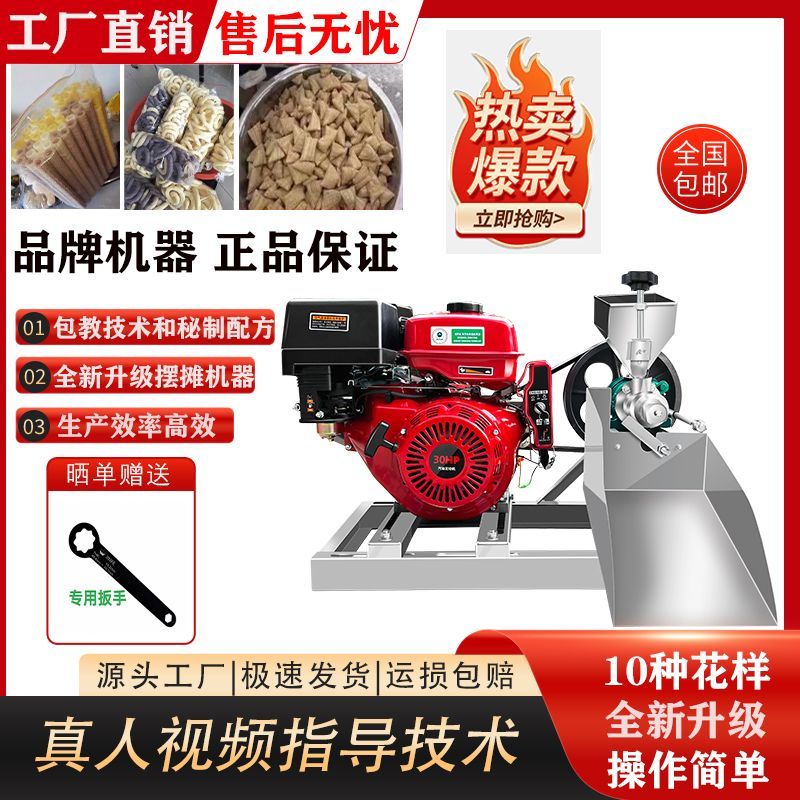 新款多功能膨化机五谷杂粮玉米爆米花康乐大米江米商用摆摊空心