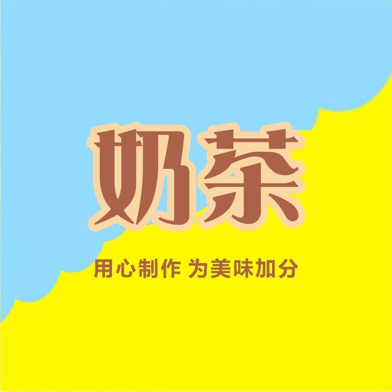 pvc菜单设计制作汉堡奶茶店展示牌定制价目价格表点餐牌勾选塑封