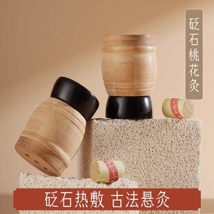 云工匠面部桃花灸罐艾灸神器脸部艾灸仪器砭石灸脸艾灸热敷脸工具