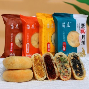 12个装 非遗专属酥皮蜜酥月饼多口味升级款 约2斤