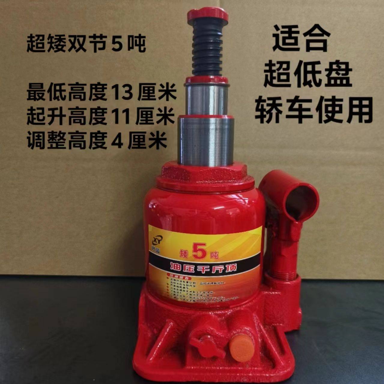 千斤顶私家车用5吨低千斤顶超矮汽车面包车专用车载千斤顶越野车,五金/工具,千斤顶,淘宝优惠券,粉丝福利购,淘宝优惠卷