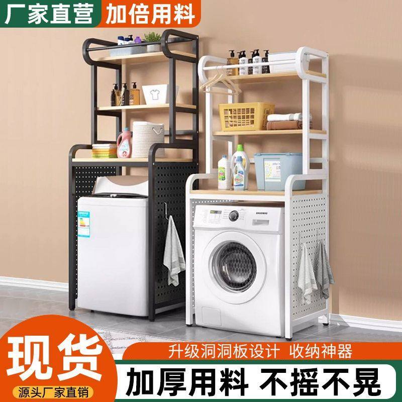 洗衣机置物架浴室卫生间家居洗衣机架阳台洗衣机上方落地置物架子
