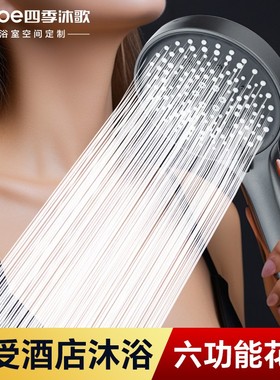 MICOE/四季沐歌增压淋浴花洒喷头浴室热水器洗澡加压沐浴淋浴头
