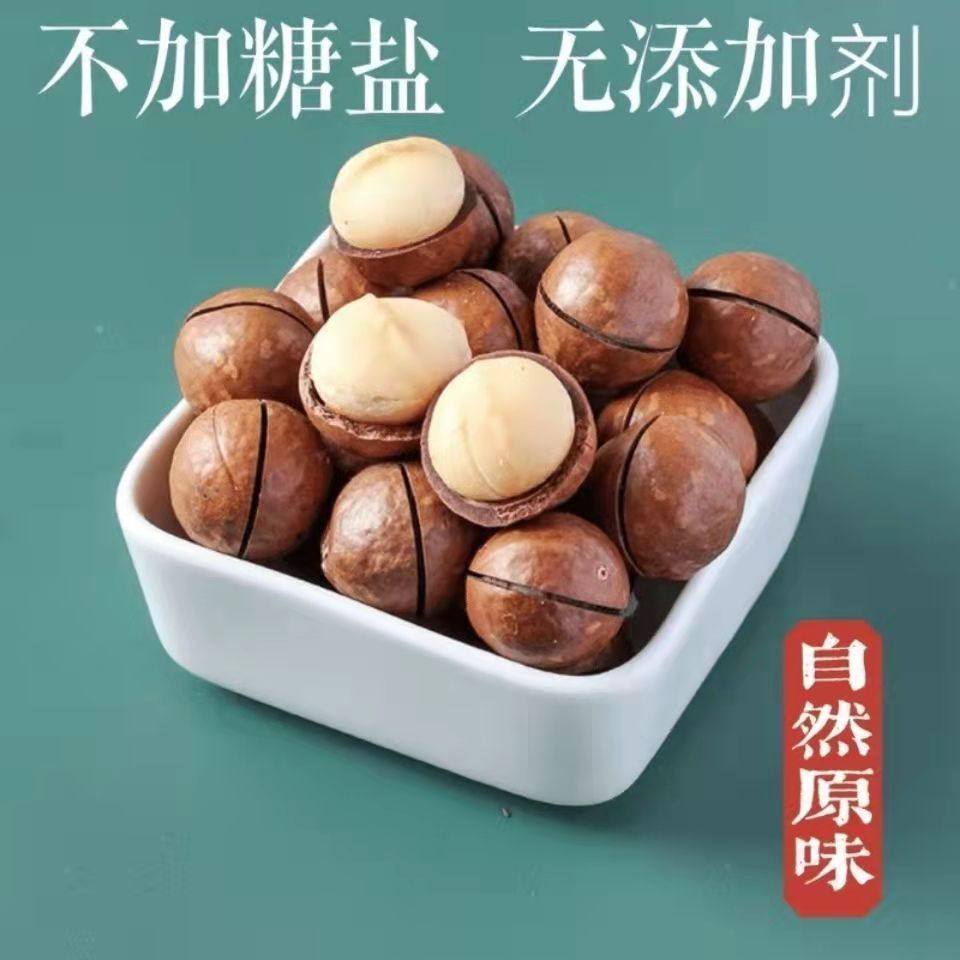 纯原味夏威夷果袋装净重500g孕妇儿童老人坚果零食