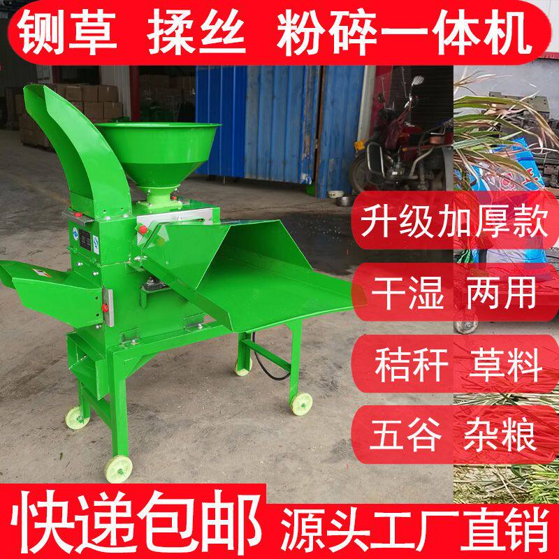 新型铡草揉丝All割草机粉碎机养殖小型牛羊切草机玉米秸秆扎草