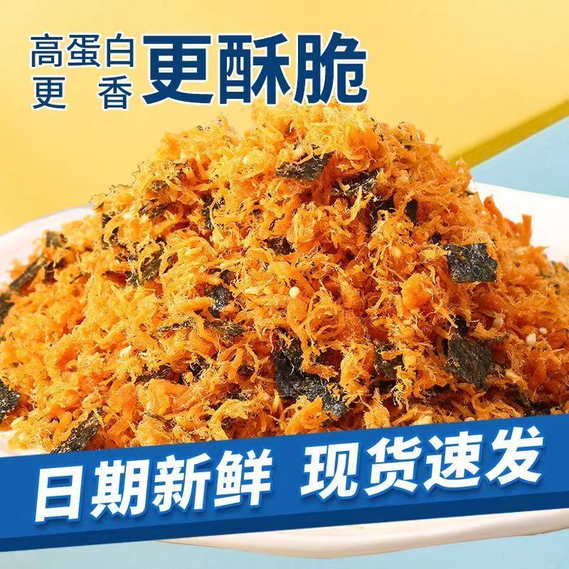 烘焙脆肉松3A海苔酥脆松1kg2kg510g批量发货面包蛋糕小贝月饼馅料