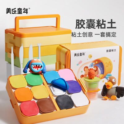 美乐童年胶囊粘土儿童手工幼儿园小学生专用橡皮泥彩泥超轻黏土
