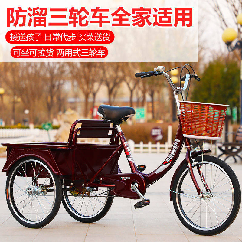 新款老年三轮车自行车成年人力代步车脚踏脚蹬车老人轻便小型车