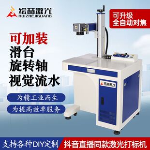 激光打标机手持光纤金属铭牌紫外树叶刻字打码机小型全自动雕刻机