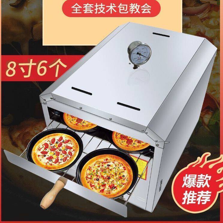 9.9商用披萨机流动网红摆摊户外烤箱小吃设备披萨炉夜市小吃设备